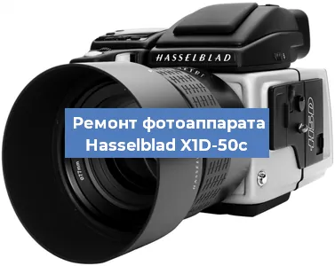 Замена разъема зарядки на фотоаппарате Hasselblad X1D-50c в Воронеже